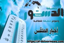 درجات الحرارة المتوقعة اليوم الثلاثاء في الجنوب واليمن 7 5880734840649791936