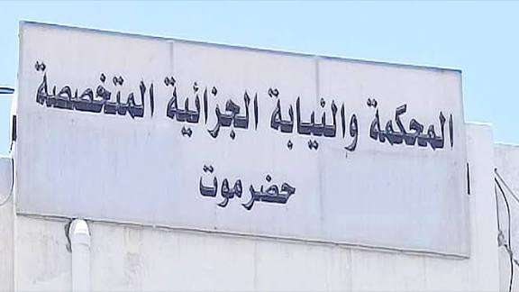 محكمة جزائية حضرموت تصدر حكما بالإعـ.ـدام في حق ستة مدانين إيرانيين في قضية جلب مـ.ـخدرات بقصد الإتجار 1 68f8bc6c32b93