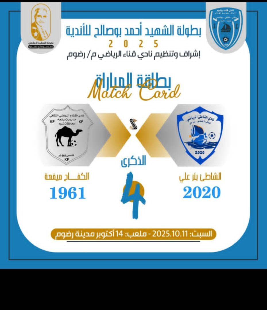 IMG 20251011 WA0021