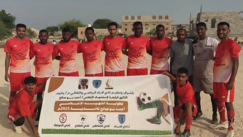 نادي شباب الحوطة يقصي نادي قنا من بطولة ا لـ ـشـ ـهـ ـيـد بوصالح بركلات الحظ ونادي الشاطئ ينتظر الخميس القادم للنهائي المرتقب 1 IMG 20251013 WA0038
