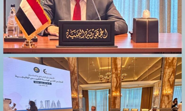 بلادنا تشارك في الاجتماع الـ61 للمجلس الفني لهيئة التقييس الخليجية (GSO) بدولة الكويت 1 IMG 20251014 WA0018