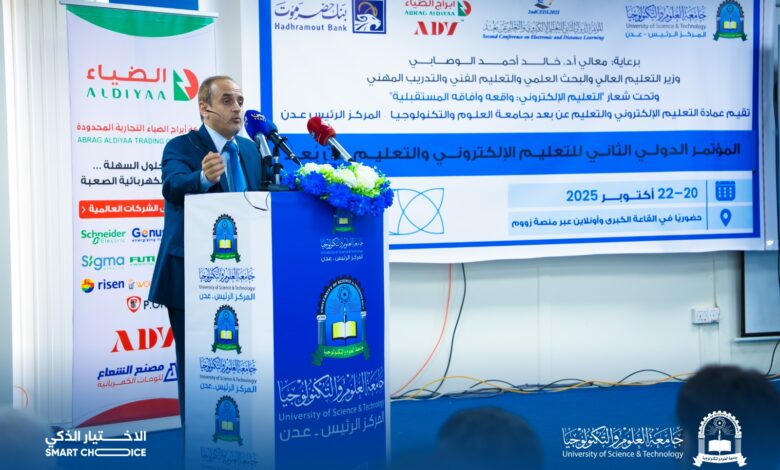 عدن: بحضور وزراء ومسؤولين رفيعي المستوى.. انطلاق فعاليات المؤتمر الدولي الثاني للتعليم الإلكتروني والتعليم عن بُعد في جامعة العلوم والتكنولوجيا (صور) 1 IMG 20251021 WA0017