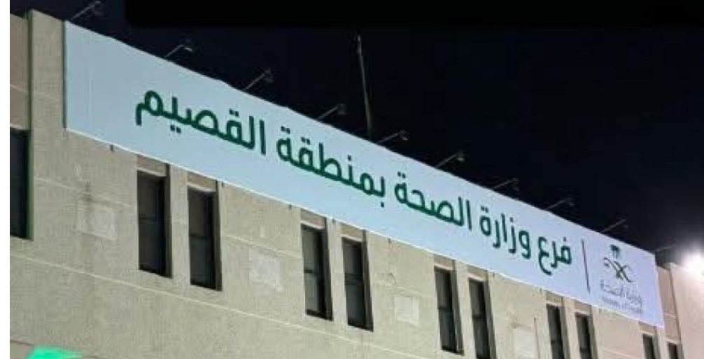 دفـ ـنـ ـت قبل أوانها .. قـ ـضـ ـية الطفلة التي هـ ـزّت السعودية 1 IMG ٢٠٢٥١٠١١ ١٩١٢٥٥