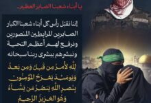 الـ ـقـ ـسـ ـام تعيد نشر كلمة أبو عـ ـبـ ـيـ ـدة .. ما المقصد وراء ذلك ؟ 7 IMG ٢٠٢٥١٠١٢ ٠٠١٣٤١