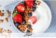 30 يومًا من الشوفان: ما هي التغييرات المذهلة التي ستطرأ على جسمك؟ (لاتفوّت التفاصيل) 6 Screenshot ٢٠٢٥ ١٠ ٢٦ ٠٥ ١٤ ١٢ ١٩٦ com.arab .akhbar edit