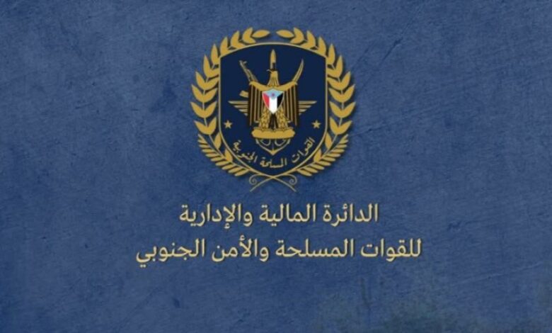 مصدر في مالية قواتنا المسلحة الجنوبية ينفي بيانًا مزورًا باسم الدائرة 1 WhatsApp Image 2025 10 05 at 9.52.34 PM