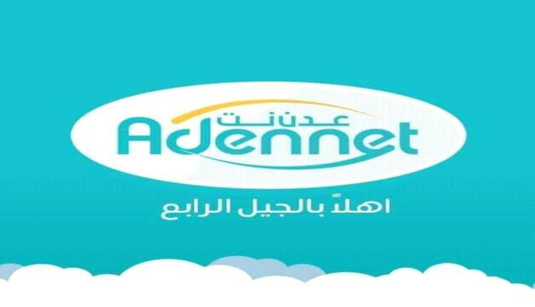 عدن نت .. 2.5 دولار لتحسين الخدمة وحرمان طويل الاجل من الشرائح 1 ac2cc31a 23d4 4306 a704 0cffb98810eb