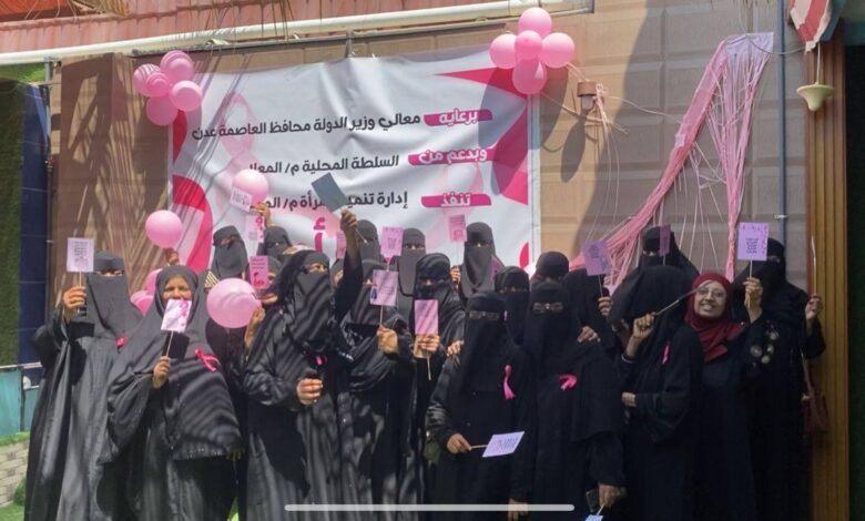 إدارة تنمية المرأة تدشن فعالية “رحلة الأمل” لدعم مريضات ومتَعافيات السرطان بالمعلا 1 ff71c1e5 d05d 4187 9c58 4d9a8491f01c