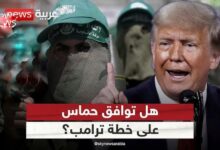 حـ ـمـ ـاس ترد رسميًا على خـ ـطـ ـة تـ ـرامـ ـب لـ ـوقـ ـف الـ ـحـ ـرب في غـ ـزة 7 hq720 01