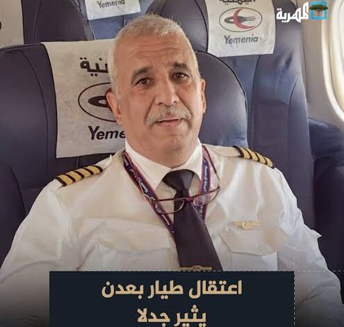 بيان عاجل من أسرة الطيار الكابتن المتوكل تكشف الحقيقة الكاملة 1 images 1