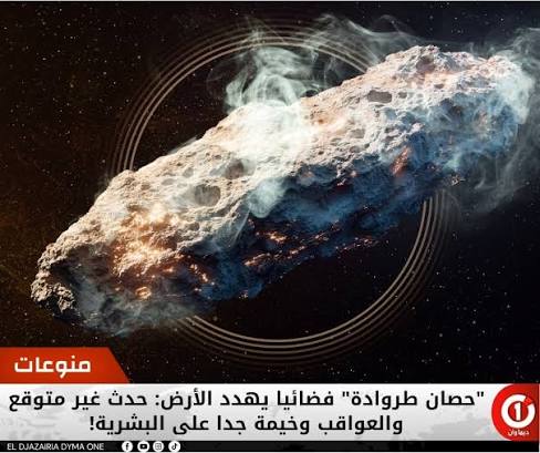 تحـ ـذيـ ـر عاجل من العلماء .. حصان طروادة فضائي قد يغيّر مصـ ـير البشرية 1 images 3