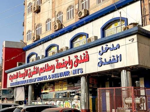 مطعم الشرق الأوسط الحديث في عدن: حيث تُصاغ النكهات بذهب الإتقان 1 images 9 7