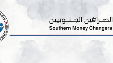 نقابة الصرافين الجنوبيين تتهم إدارة البنك المركزي بالتلاعب بسعر الصرف وتطالب بتحقيق مالي شفاف 3 1a600c41 94d4 4c0e 8007 46d189ad8214