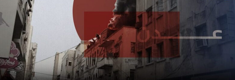 اندلاع حريق هائل في عمارة سكنية بالمعلا يثير حالة من الذعر في العاصمة عدن 1 20251101 adenmedia 3