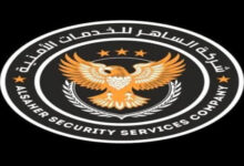 شركة الساهر للحراسات الأمنية تعلن عن وظائف شاغرة لأفراد الأمن في العاصمة عدن 6 20251101 adenmedia 4