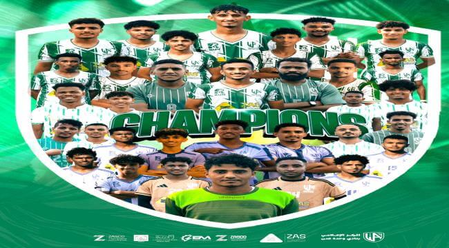 رسميًا .. وحدة عدن بطلاً لدوري عدن الممتاز في نسخته الثالثة 1 20251101 adenmedia 7