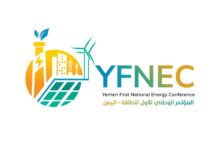 استعدادات مكثفة لعقد المؤتمر الوطني الأول للطاقة في عدن نهاية الشهر الجاري 8 213ed500 3fc4 4c3d b692 0e91c63d7b41