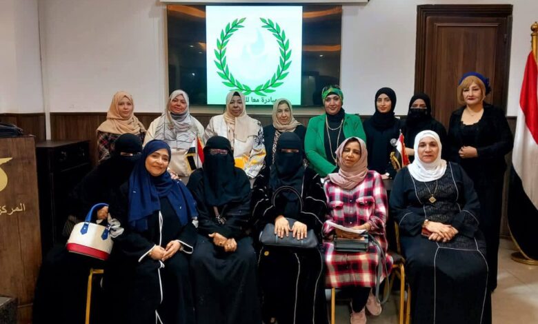 مبادرة معا للسلام تطلق أولى خطواتها من القاهرة لتعزيز حضور المرأة اليمنية في مسارات بناء السلام 1 5f1d1ae4 6a38 4dc7 94b9 9bb4eaf318e9