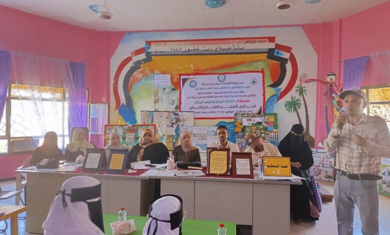 إدارة تربية الشيخ عثمان تنظم مسابقتي المجلة البيئية والرسم البيئي لمدارس التعليم الأهلي والخاص 1 8daeb1c0 3a63 40a9 b489 d2a372256430