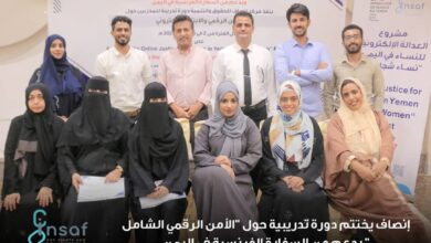 مركز إنصاف يختتم دورة الأمن الرقمي الشامل بدعم فرنسي 4 9f60e1f4 57c4 43f5 b810 16fe2aee2b1f 1