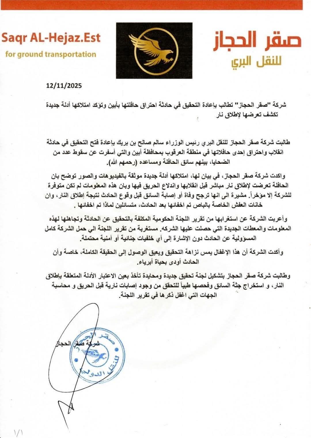 FB IMG 1763151948835