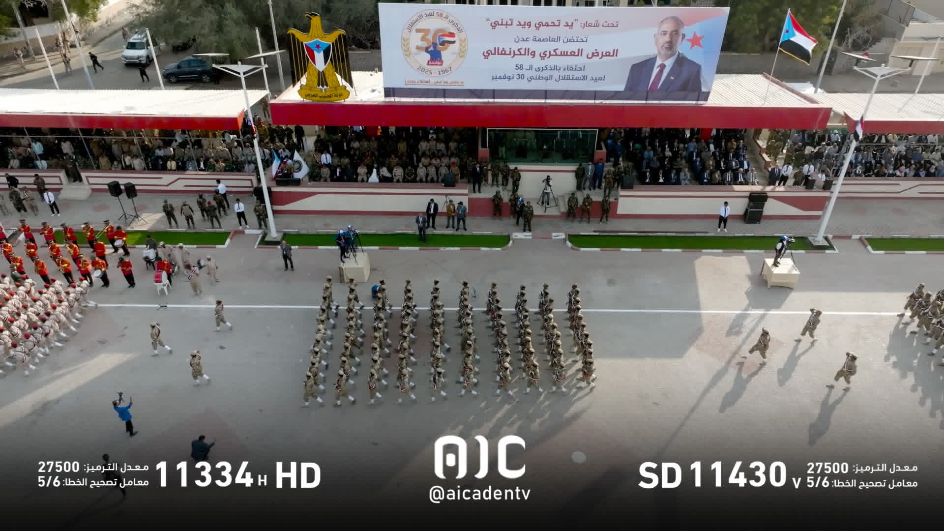 بالصور الجوية: عرض عسكري مهيب للقوات المسلحة الجنوبية في الذكرى الـ58 للاستقلال الوطني 30 نوفمبر (شاهد الصور) 1 FB IMG 1764520163741