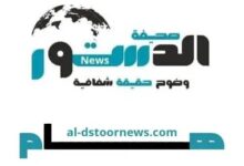 وزارة الشؤون الاجتماعية والعمل توجه بمنع التعامل مع منظمة "مواطنة لحقوق الإنسان" (مذكرة) 7 IMG 20250822 WA00301