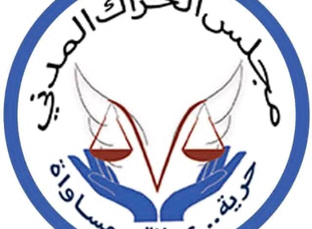 مجلس الحراك المدني يعقد اجتماعه الدوري ويقر عقد اللقاء الشبابي الأول في العاصمة عدن 1 IMG 20251102 WA0025