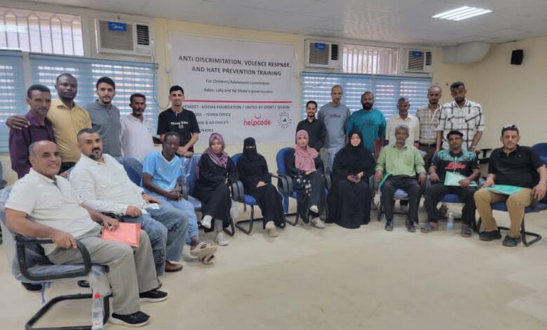 تحت إشراف مدير منظمة "Helpcode" .. اختتام الجلسات التدريبية لمدربي الفرق الشعبية بعدن 1 IMG 20251103 WA0062