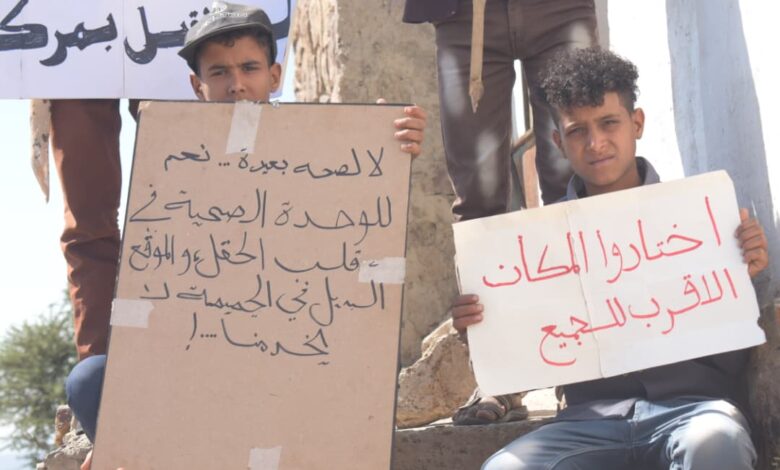 أهالي عزلة الحقل بمديرية جبل حبشي ينفذون وقفة احتجاجية غاضبة للمطالبة بتنفيذ مشروع وحدة المنار الصحية 1 IMG 20251103 WA0067