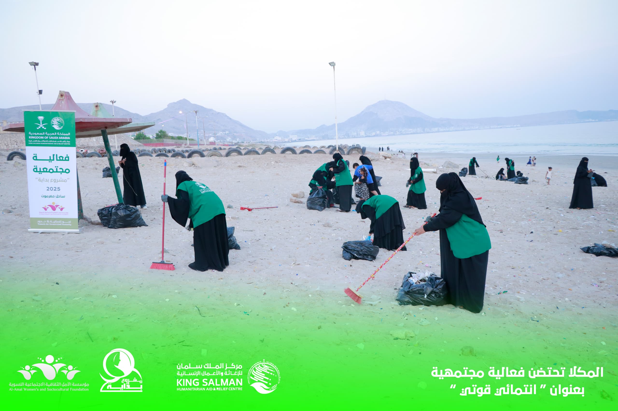 بتمويل مركز الملك سلمان.. "انتمائي قوتي" مبادرة نسوية تجسّد روح العطاء والانتماء في حضرموت 1 IMG 20251103 WA01181