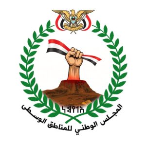 المجلس الوطني للمناطق الوسطى، ينعي أسر ضحايا حادثة أبين (صورة) 2 IMG 20251105 WA0099