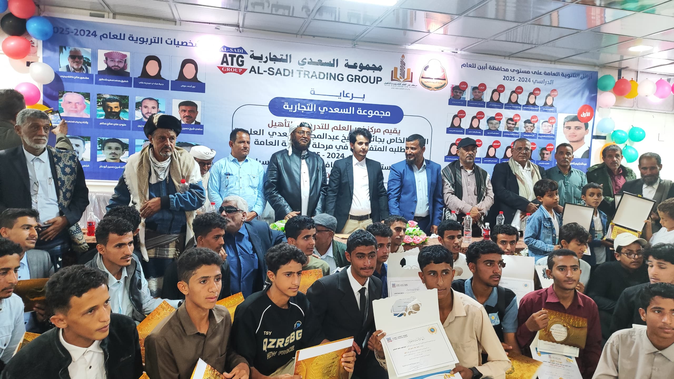 بجائزة الشيخ عبدالمجيد السعدي العلمية.. تكريم أوائل الثانوية والمعلمين المتميزين في مديريات يافع "رصد وسرار وسباح" 1 IMG 20251108 WA0043