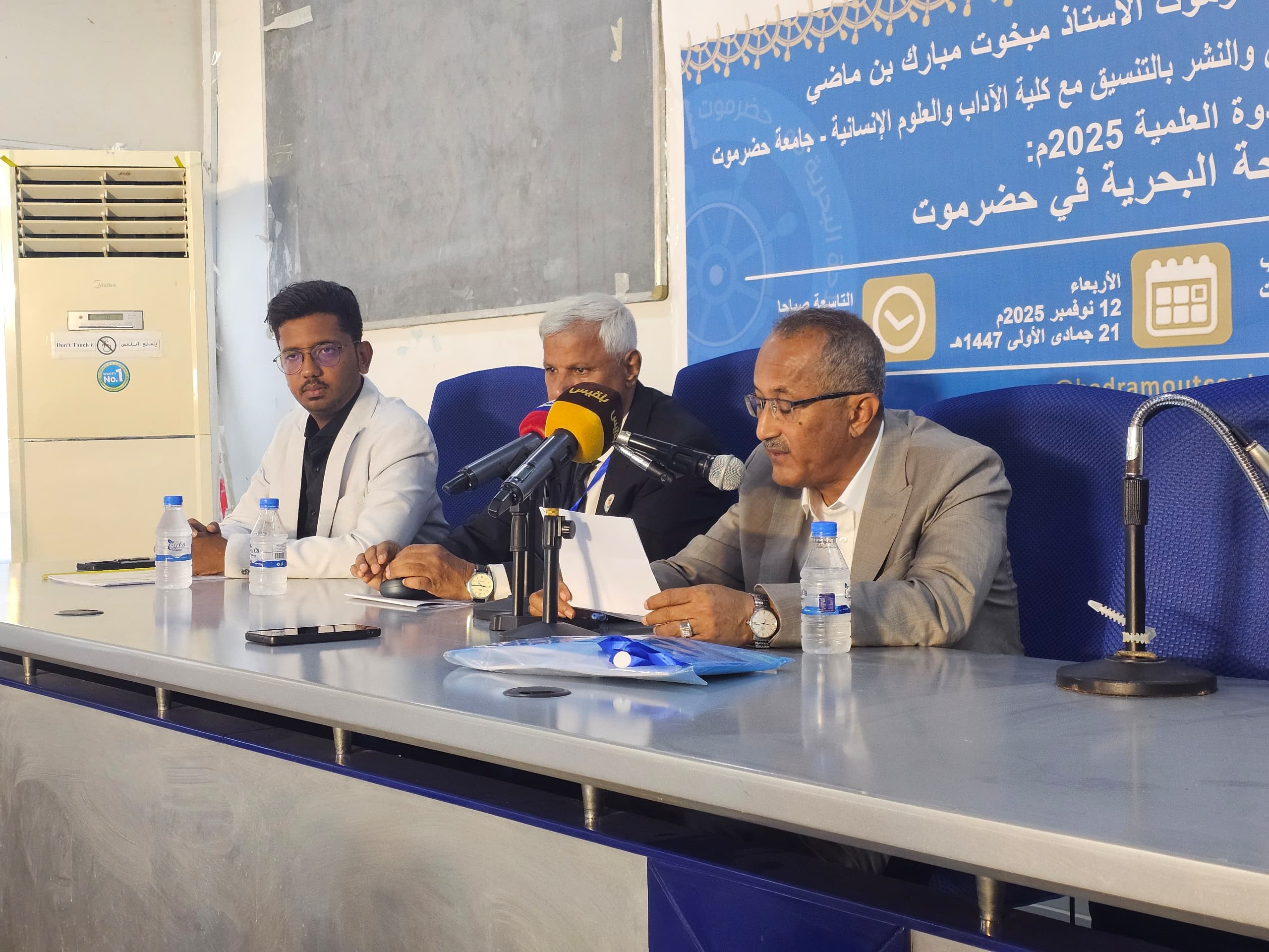 مركز حضرموت للدراسات التاريخية والتوثيق والنشر ينفذ الندوة العلمية ( تاريخ الملاحة البحرية في حضرموت ) بالمكلا 1 IMG 20251113 WA0082