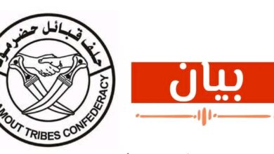 بيان هام لحلف قبائل حضرموت! 5 IMG 20251116 WA0035