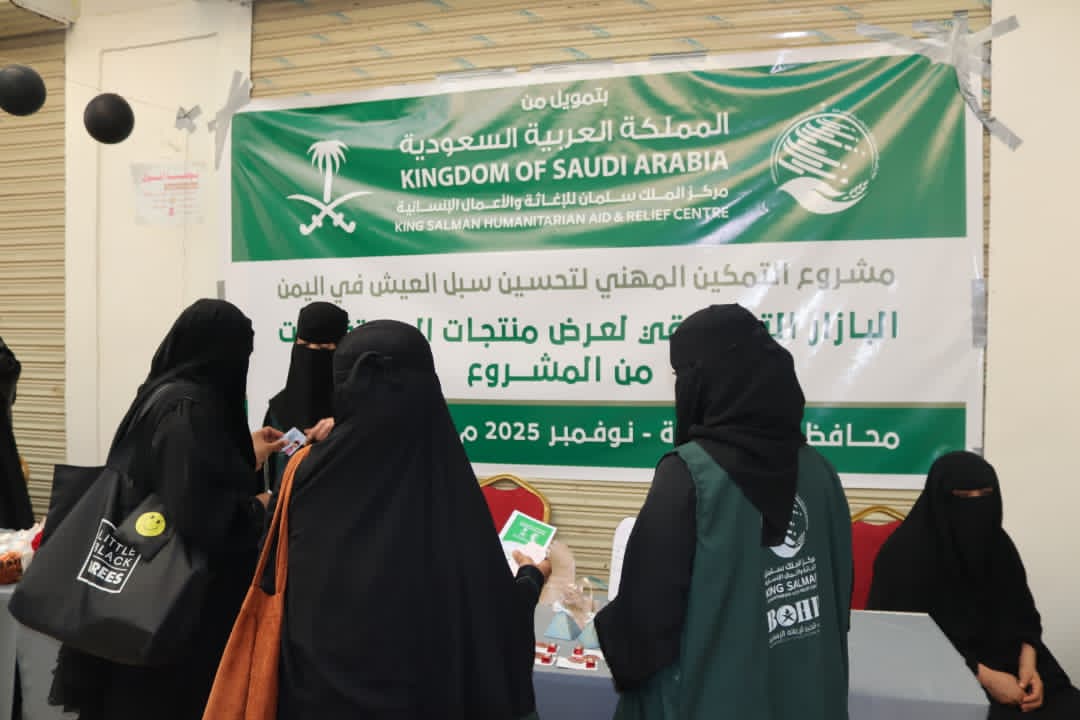 شبوة: إقامة بازار تسويقي لمنتجات المستفيدات ضمن برنامج التمكين المهني بمديريتي عتق وميفعة 1 IMG 20251117 WA0041