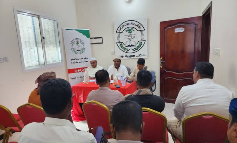 تنفيذية مؤتمر حضرموت الجامع بتريم تقيّم أداءها وتعزيز مسار التنسيق المجتمعي 1 IMG 20251117 WA0070