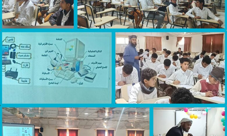 مركز نور العلم للتدريب والتأهيل بيافع رصد يدشّن برامجه التدريبية ويبدأ بطلاب مدرسة الحكمي في أساسيات الحاسوب 1 IMG 20251118 WA0010