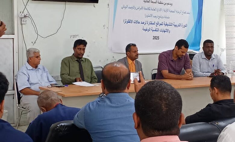 تدشين الدورة التدريبية التنشيطية بهيئة مستشفى أبن سيناء بالمكلا 1 IMG 20251119 WA0034