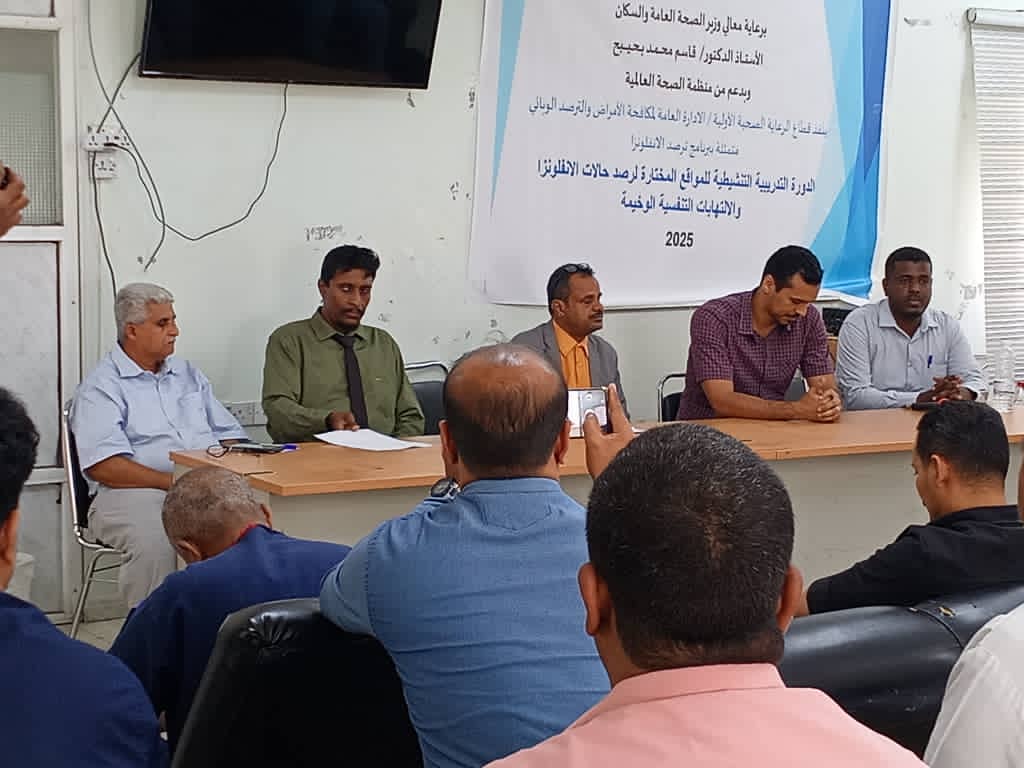 تدشين الدورة التدريبية التنشيطية بهيئة مستشفى أبن سيناء بالمكلا 1 IMG 20251119 WA0034