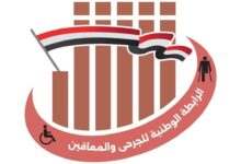 الرابطة الوطنية للجرحى تعلن تعليق الاعتصام مؤقتًا بعد تلبية عدد من المطالب ورفع الملف لمجلس القيادة 8 IMG 20251125 WA0055