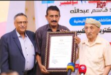 تكريم المناضل محمد علي الريوي بعدن في ذكرى الاستقلال الوطني 7 IMG 20251126 WA0039