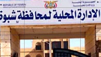 مصدر مسؤول في السلطة المحلية بشبوة: يجدد المطالبة بإنشاء "بتروشبوة" ويؤكد أن حقوق المحافظة غير قابلة للتقاسم أو الوصاية 3 IMG 20251127 WA0044