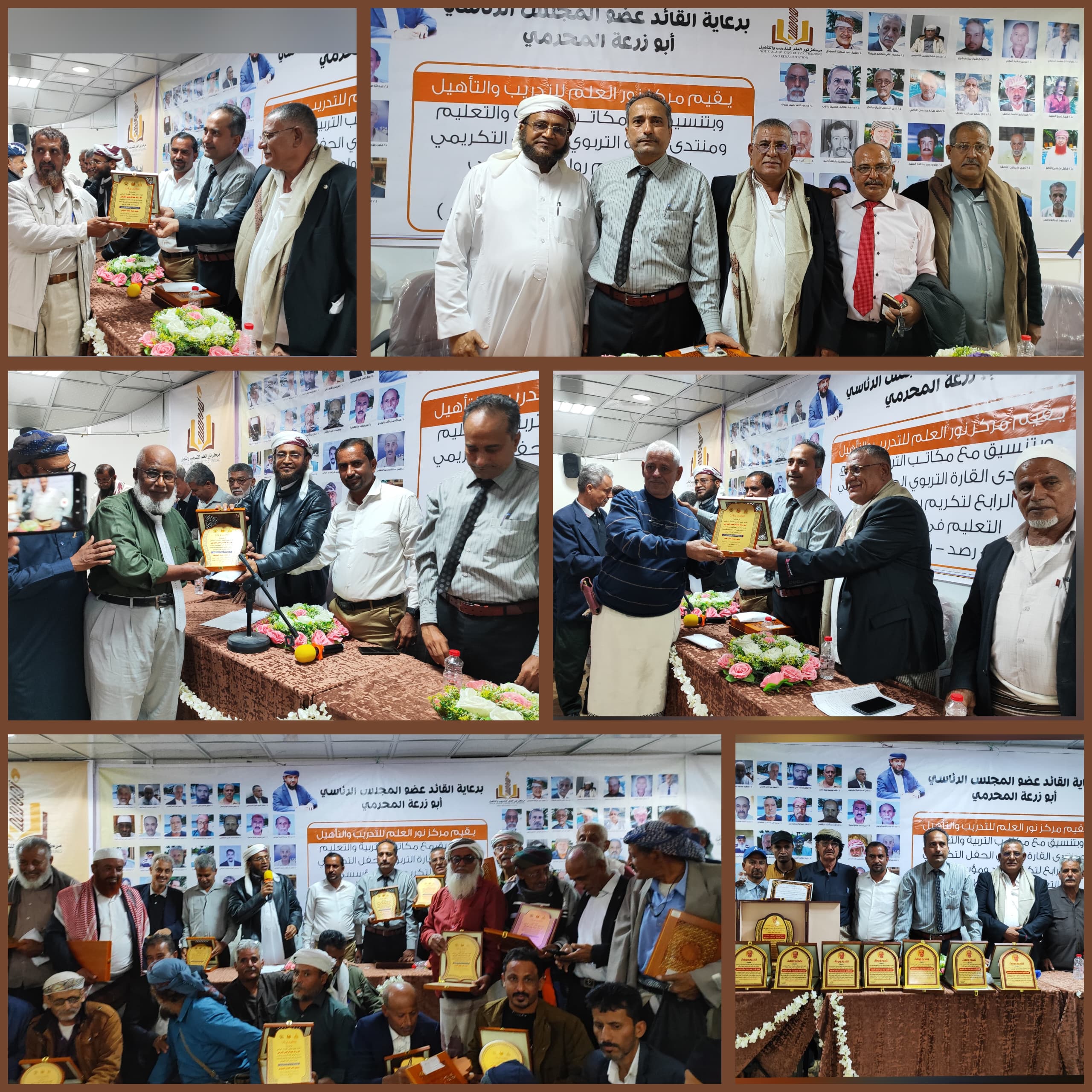 مركز نور العلم يُقيم الحفل التكريمي الرابع لروّاد التعليم في محافظة أبين (زنجبار – رصد – خنفر – سرار – سباح) 1 IMG 20251130 WA0010