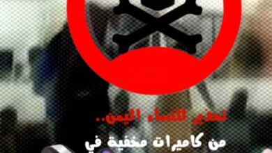 تحذير خطير للنساء في اليمن .. كاميرات خفية في حفلات الأعراس تكشف المستور 3 IMG ٢٠٢٥١١١٣ ١١٢٣٣١