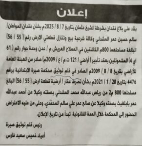 IMG ٢٠٢٥١١١٣ ٢٣٠٠١٥