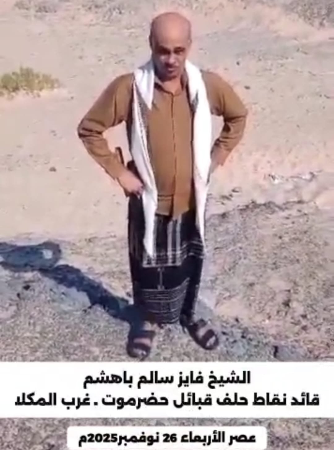 IMG ٢٠٢٥١١٢٧ ٠٢٤٢٥٣