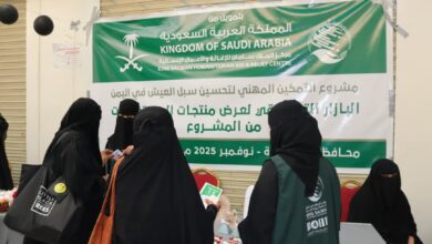 شبوة .. بدعم مركز الملك سلمان للإغاثة إقامة بازار تسويقي لمنتجات المستفيدات ضمن برنامج التمكين المهني بمديريتي عتق وميفعة 8 b2004ae0 5d01 4809 ad35 ee6fa7711532