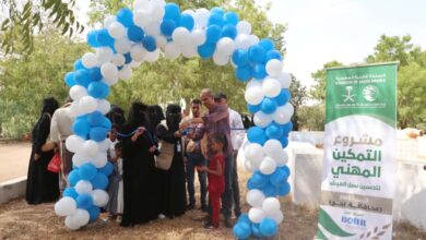 بدعم مركز الملك سلمان للإغاثة..اقامة بازار تسويقي لمنتجات المستفيدات ضمن برنامج التمكين المهني بلحج 2 e2bf33a8 9088 460b 9a2c 22c5177e8b08