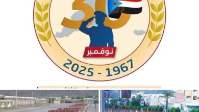 نوفمبر المجيد يوم يستعيد الجنوب مجده وتتخرج فيه دفعة الحربية ويعود العرض العسكري بعد غياب ثلاثة عقود 3 IMG 20251201 WA0001